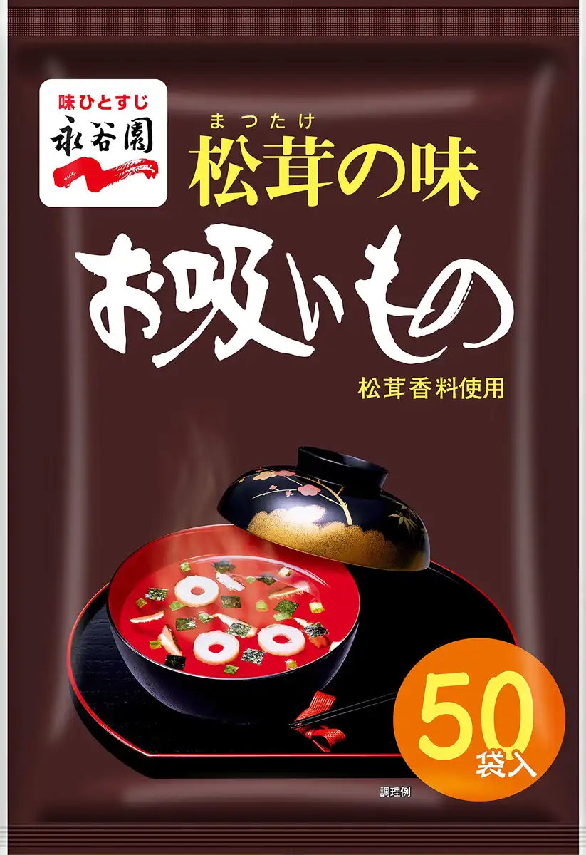 Nagatanien Japan Matsutake Mushroom Soup 50 Servings