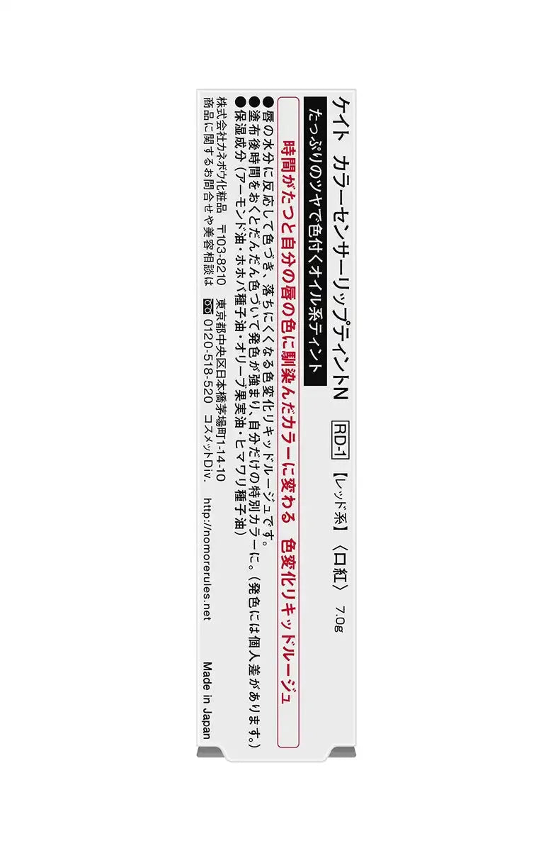 Kate Lip Tint RD-1 Long-Lasting Color Sensor Lip Tint by Kate