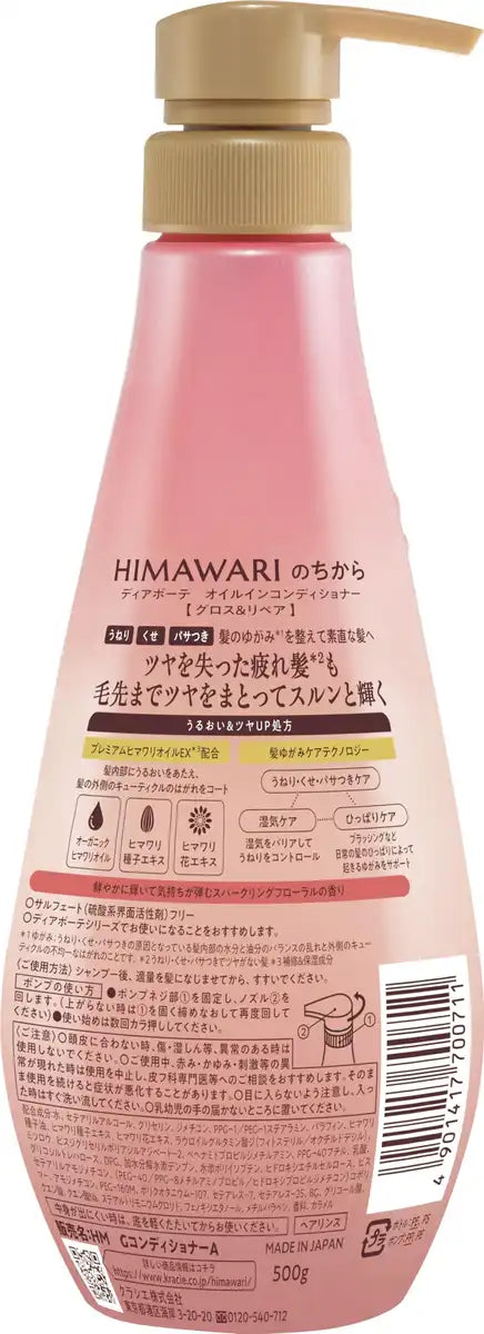 Dear Beaute Gloss & Repair Oil-In Conditioner 500g for Wavy Curly Hair