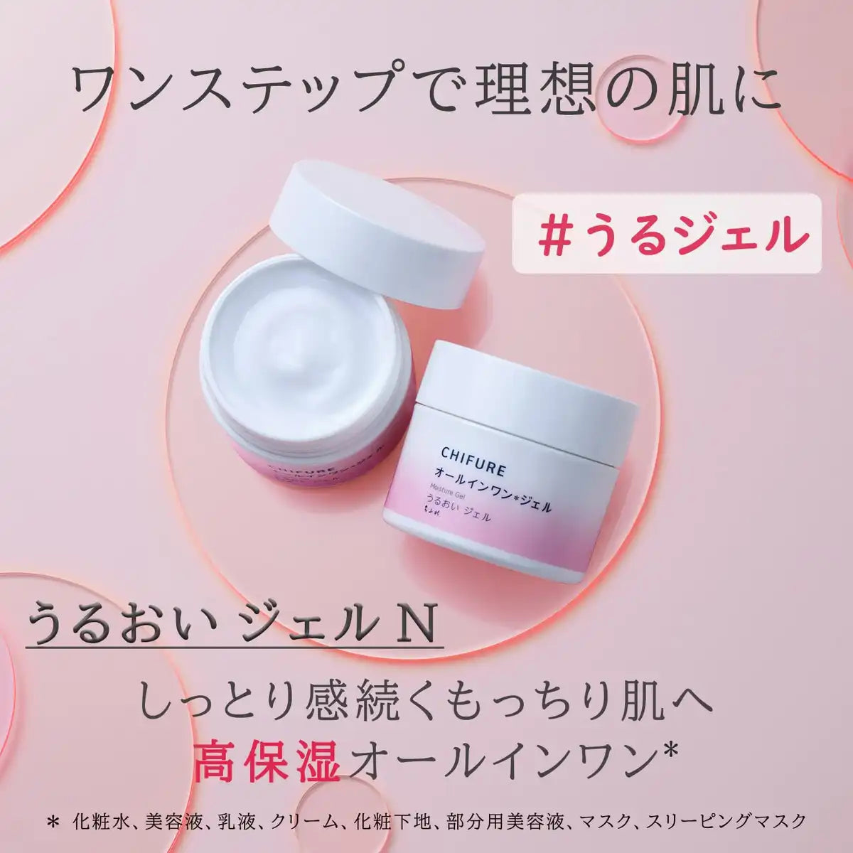 Chifure Moisture Gel N Refill Hydrating Skincare 150ml