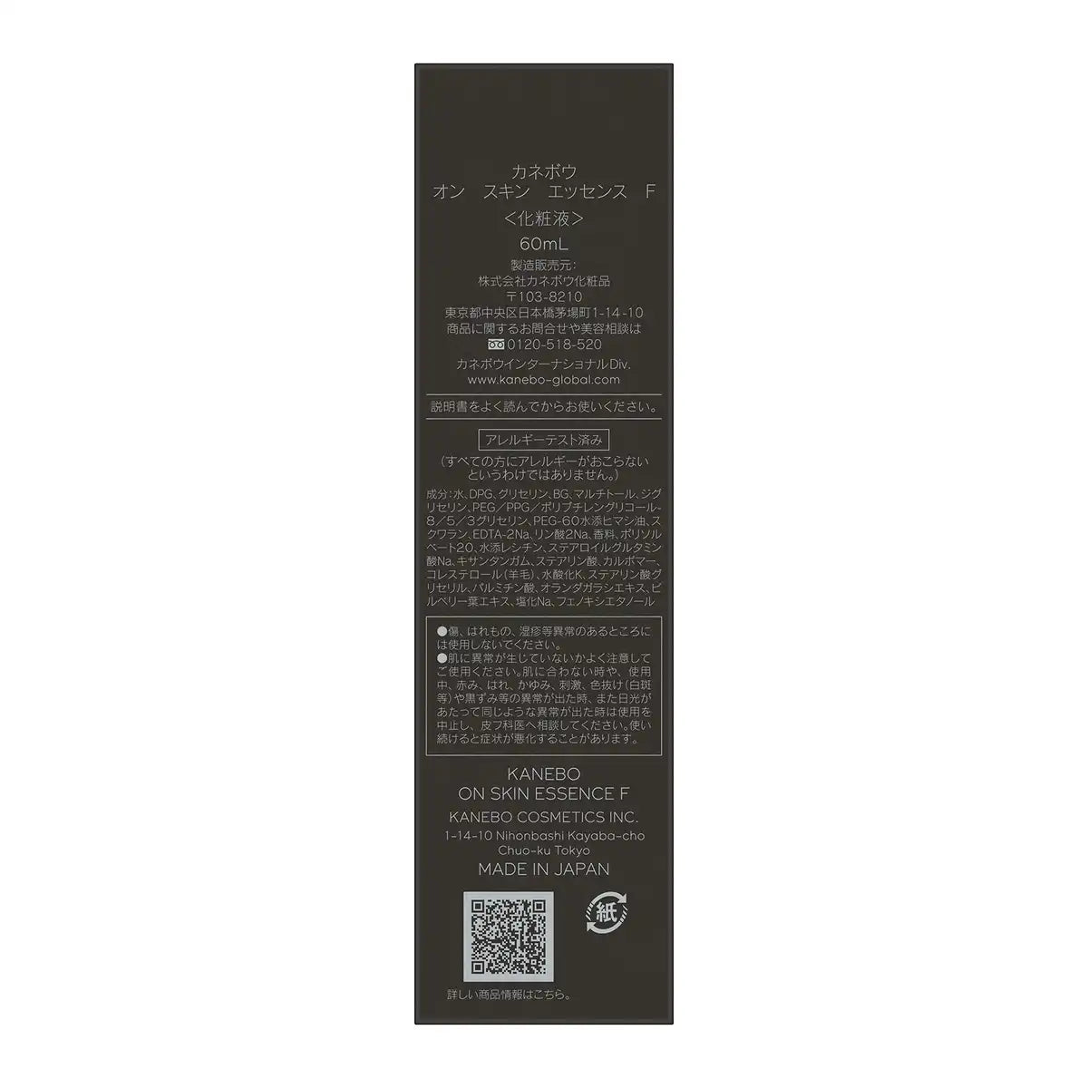 Kanebo Skin Essence F Lotion 60Ml - Revitalizing Hydrating Solution