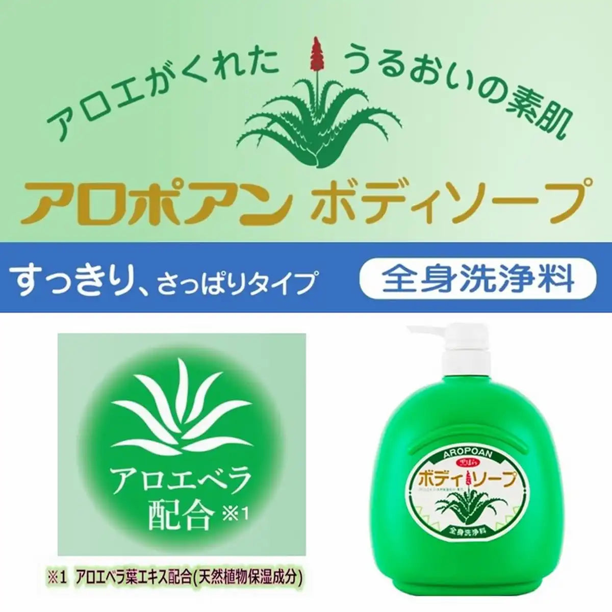 Kurobara Honpo Aropoan 沐浴露 1200Ml 保湿 大容量 清爽型