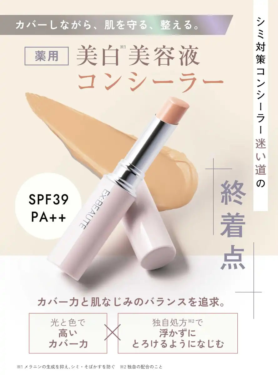 EX:BEAUTE Medicated White Concealer Natural Finish High Coverage 1 Bottle