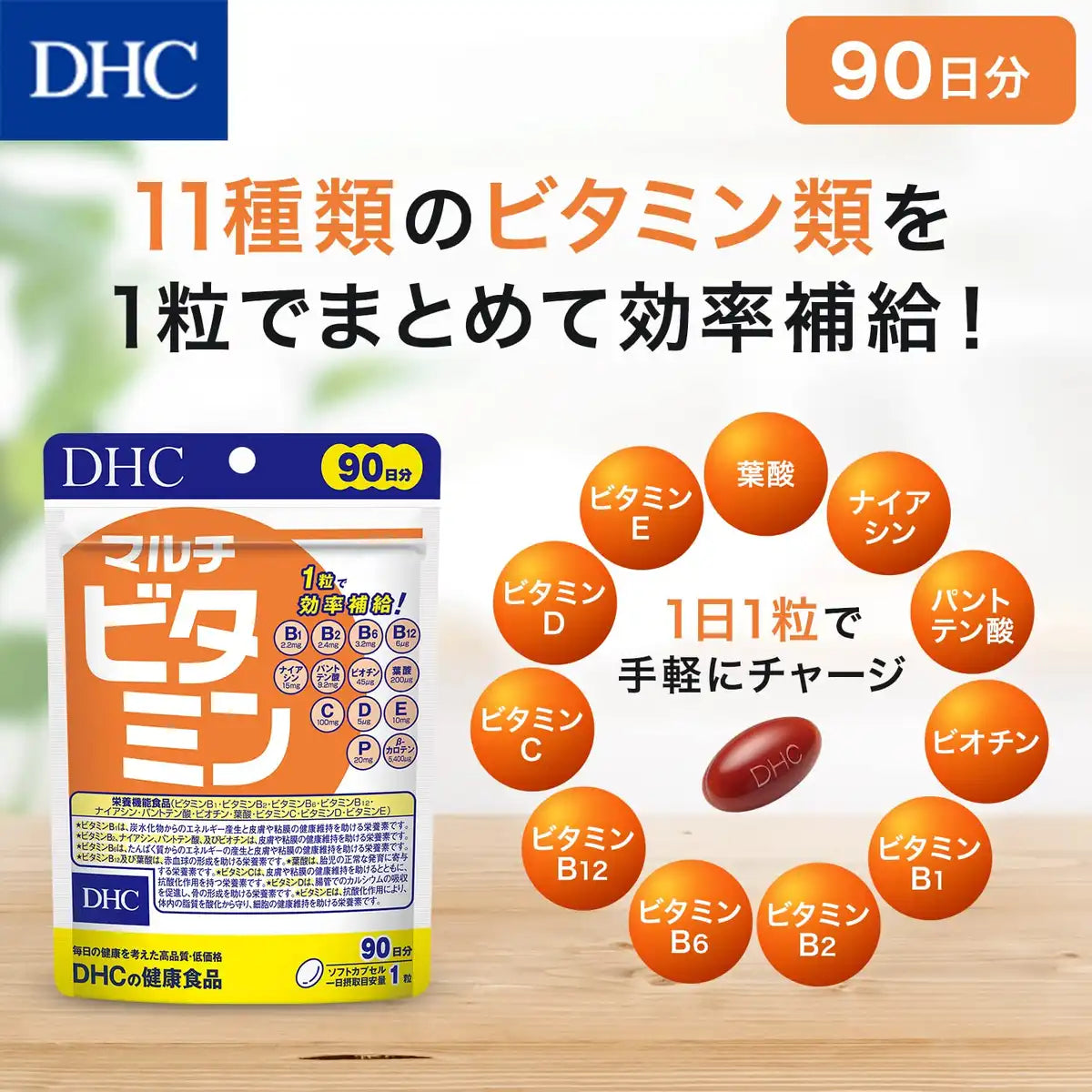 Dhc Multivitamin 90 Tablets 90 Day Supply - Essential Daily Vitamins