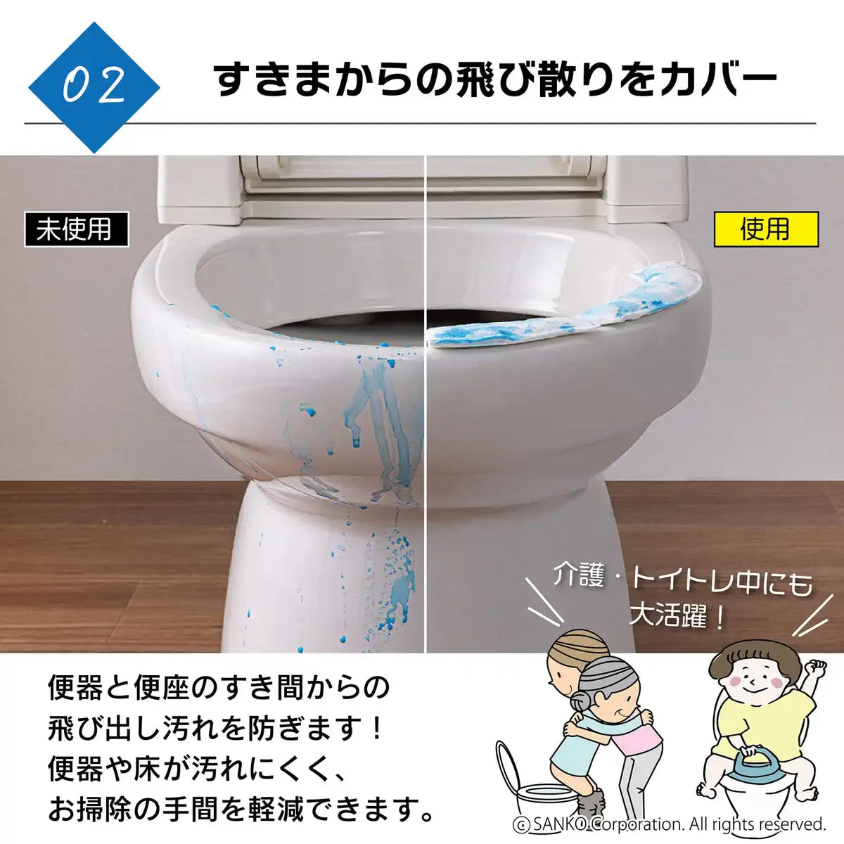 Sanko Mitsuba Toilet Stain Prevention Pad 60Pcs Japan | Flushable Pee Sucking Pad 6X17.5Cm 0.8Cm