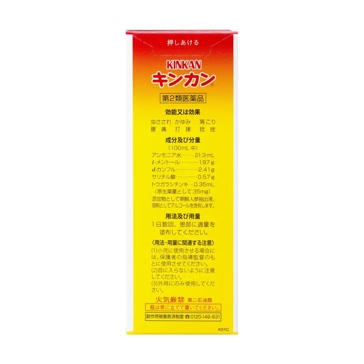 Kumquat 100Ml Self-Medication Tax System Products - Japan