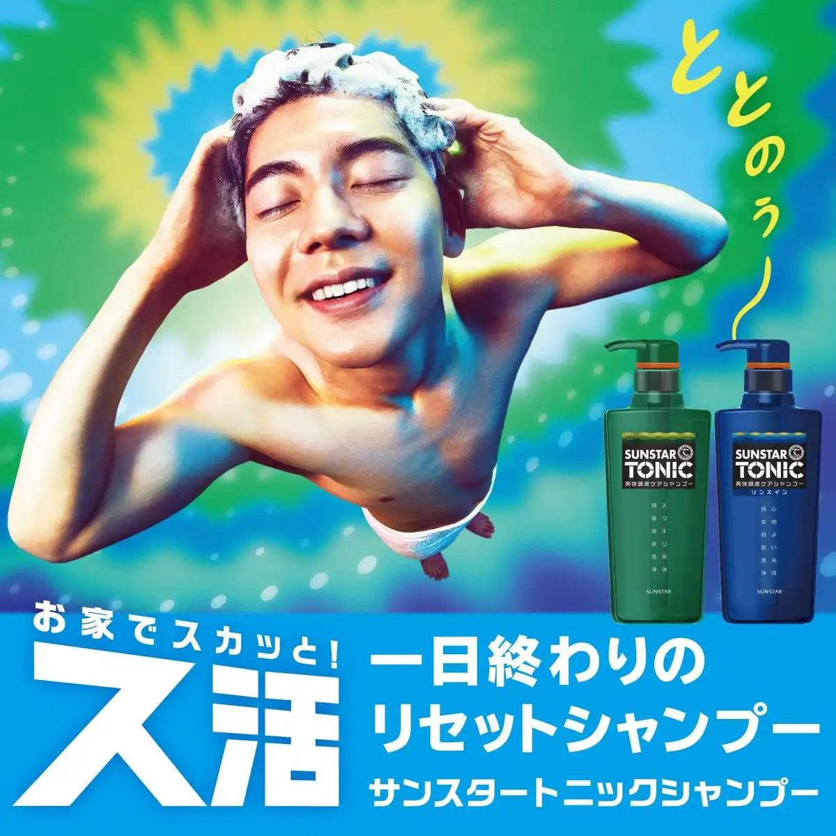 Sunstar Tonic Scalp Clear Shampoo Pump 480ml for Men