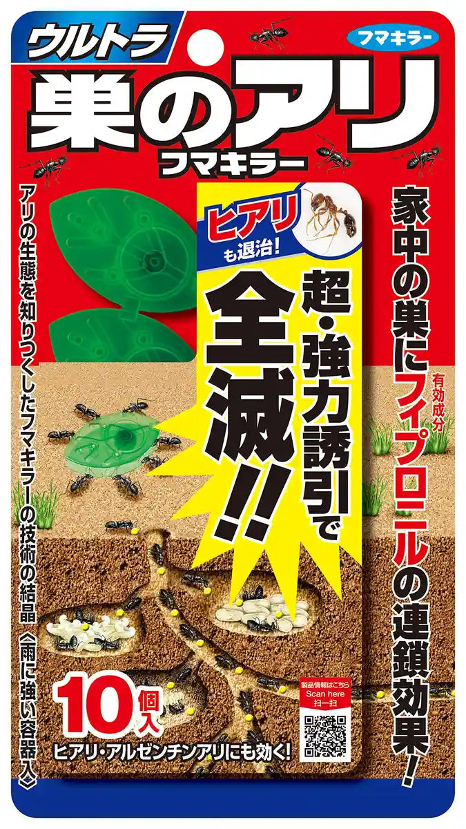Fumakilla Ant Insecticide Ultra 10 Pieces – Effective Nest Ant Control