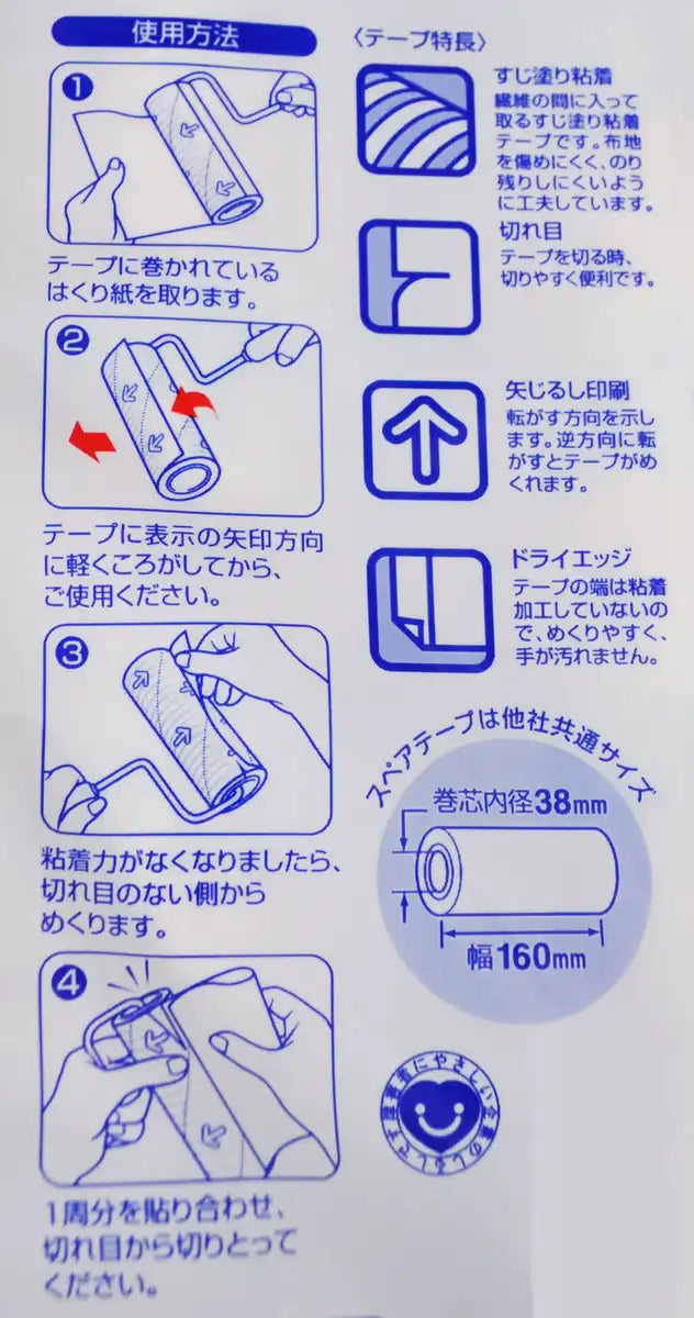 Nitoms Corocoro Spare Tape Sp-7 70 Laps 4 Rolls Japan C4342