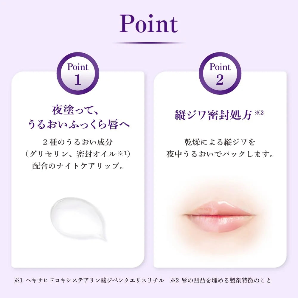 Mentholatum Lip One Night Repair Tube 8G 3 Moisturizing Serums