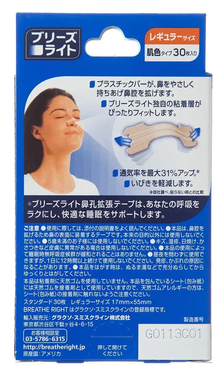 Breathe Right Standard Nasal Strips Skin Regular Pack of 30