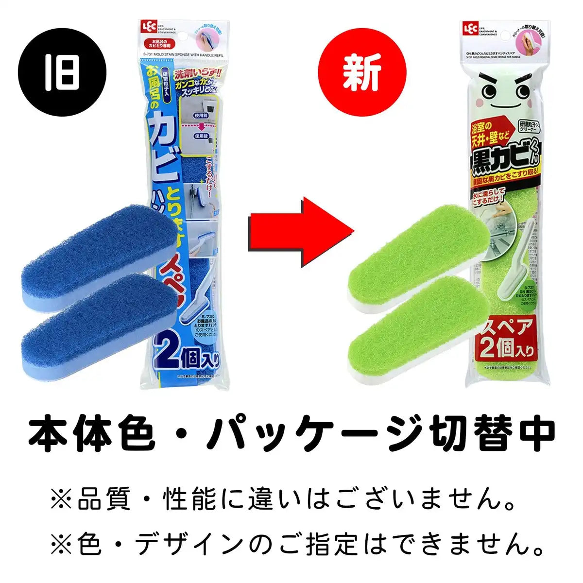 Lec Japan Mold Remover Handy S-731 - Bathroom Cleaner