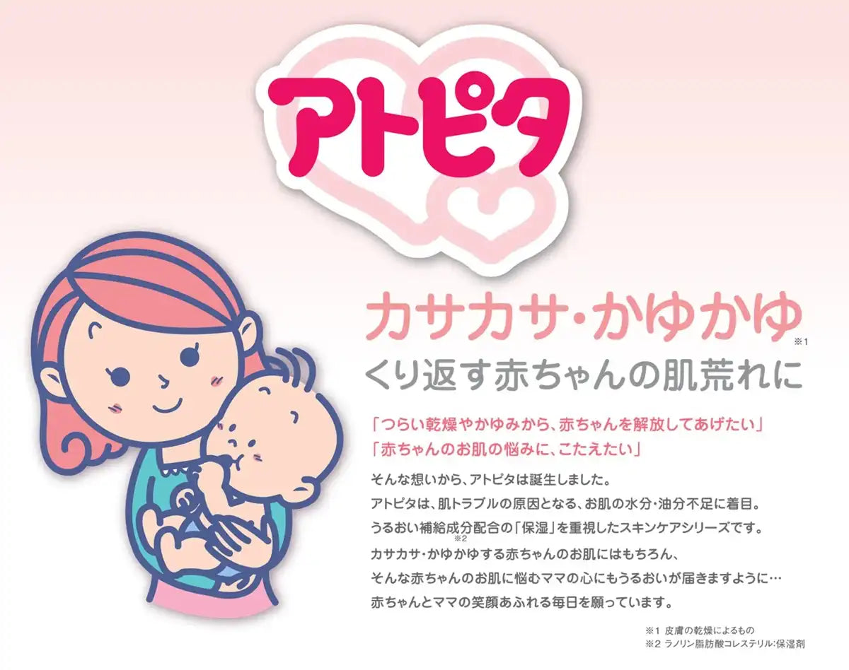 Atopita Baby Whole Body Moisturizing Soap 2 Pieces - Japanese Body Soap For Baby