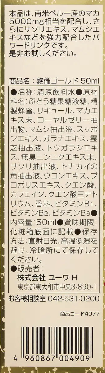 Yuwa Zetsurin Gold 50Ml Japan