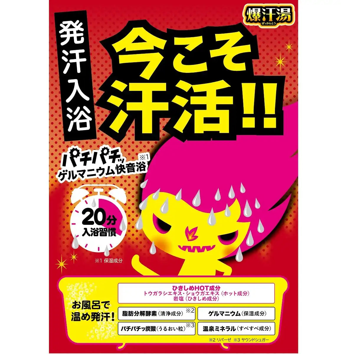 Bison Bakkanto Hot Ginger Scent 60G - Aroma Relief from Bison