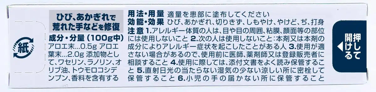 Mamiya Aloe Ointment A 15G For Third Drug Class | Japan