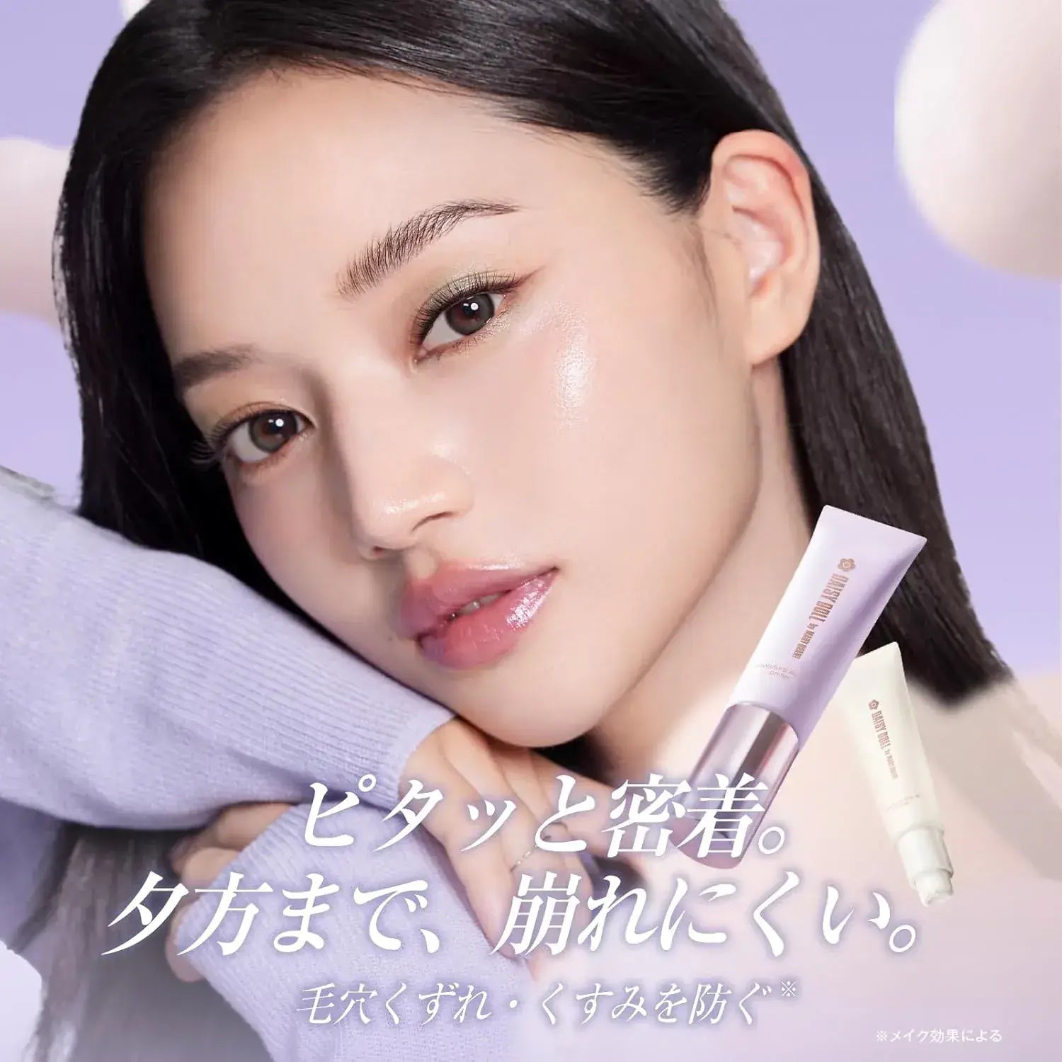 Daisy Doll Moisture Skin Fit Primer Makeup Base Anti-Collapse