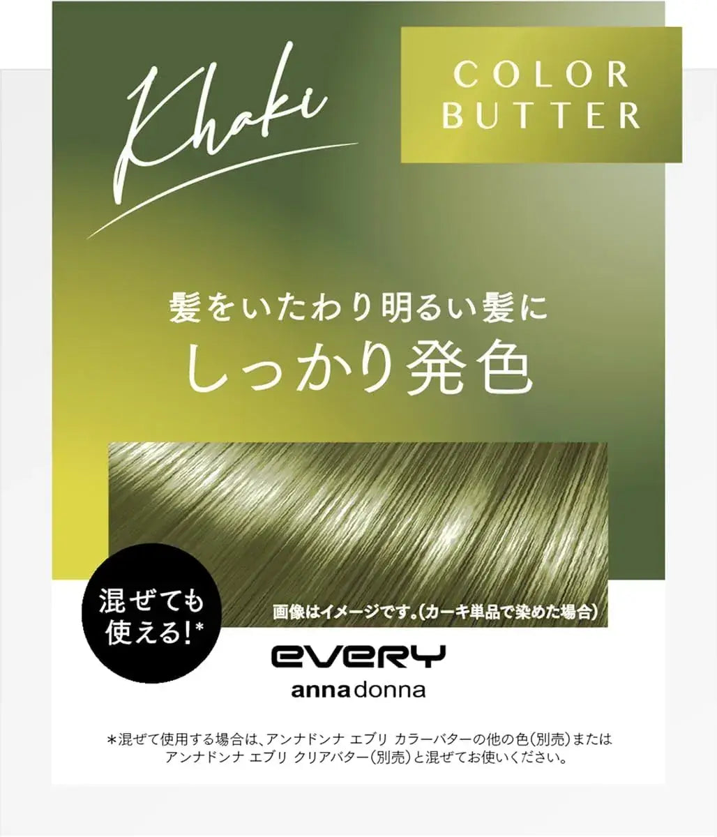 Dariya Anna Donna Every Color Butter Hair Color Khaki 8.1oz