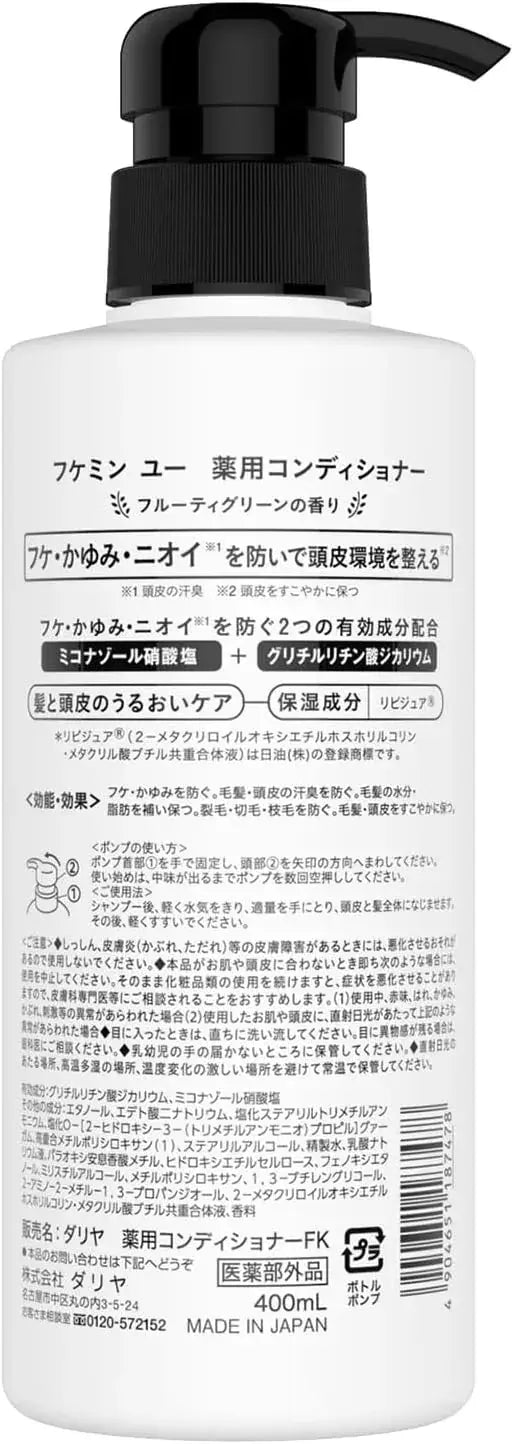 Dariya Fumemin Yu Medicated Conditioner for Dandruff 400ml Pump