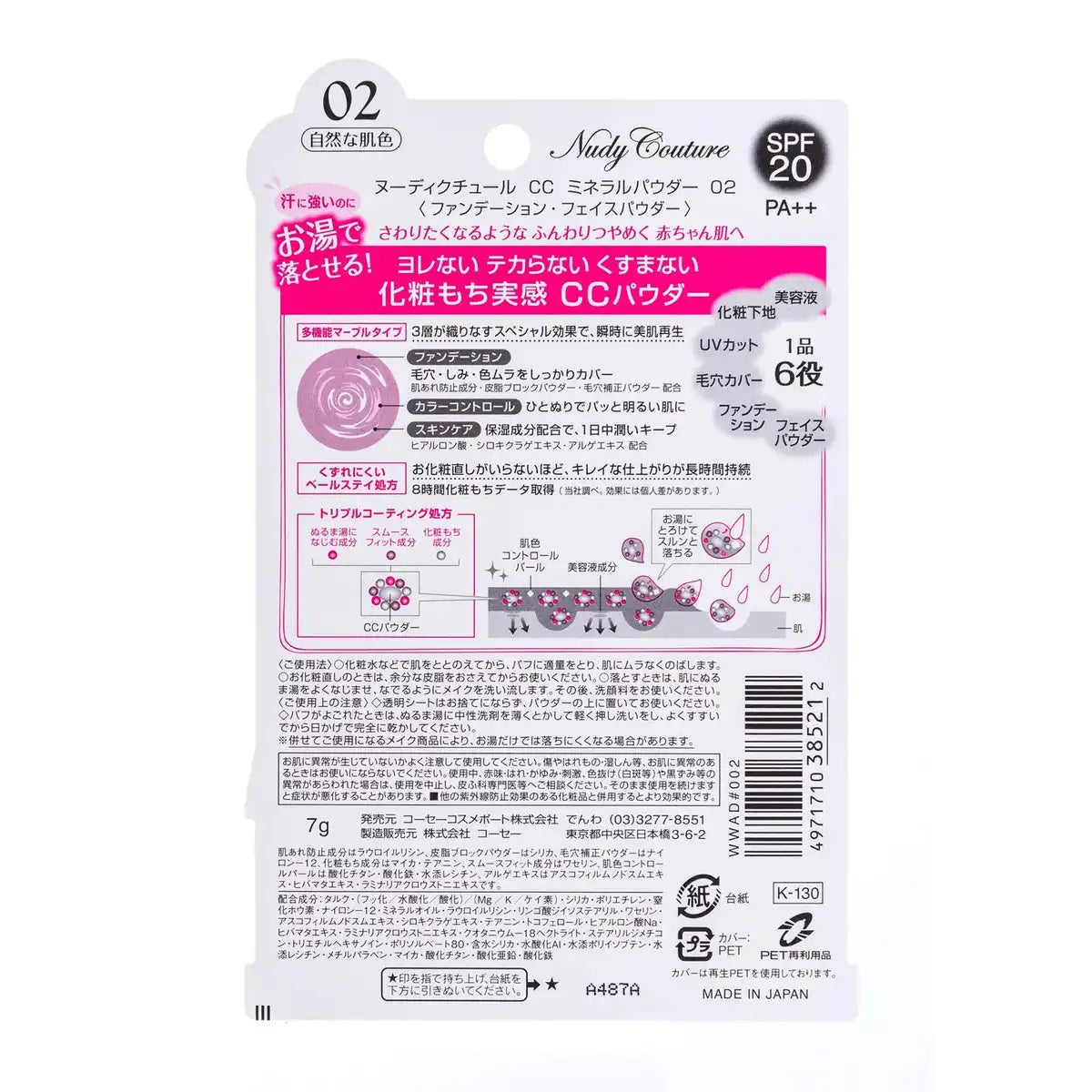 Kose Nudi Couture Japan Cc Mineral Powder 02 Natural Skin Color 7G