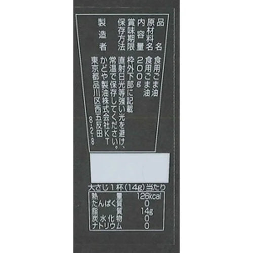 Kadoya Pure Japanese Sesame Oil 200G for Authentic Asian Cooking