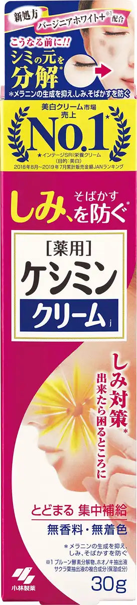 Keshimin Cream J 30G - Anti-Blemish with Penetrating Vitamin C Quasi-Drug