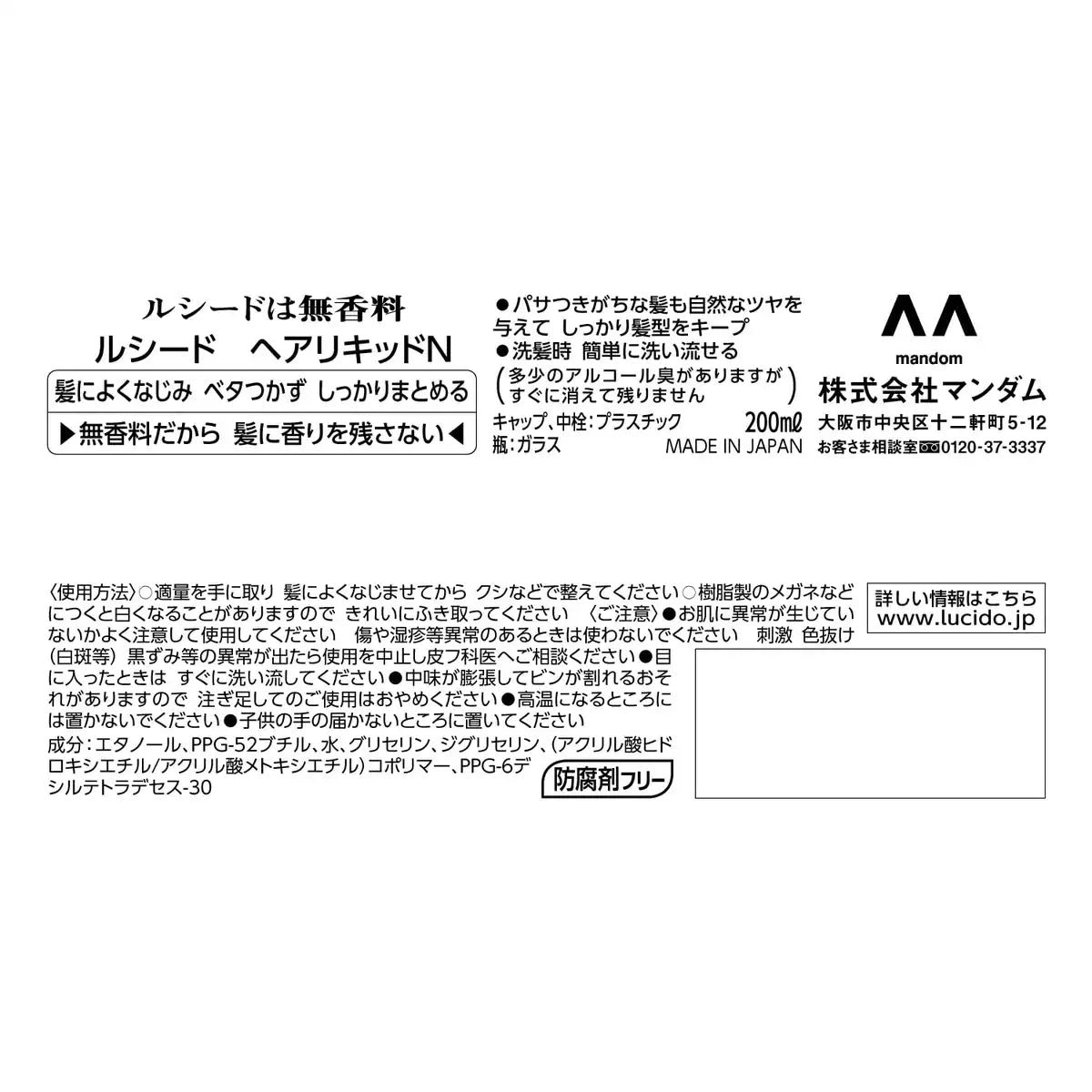 Lucido Hair Liquid 200ml for Smooth and Shiny Hair