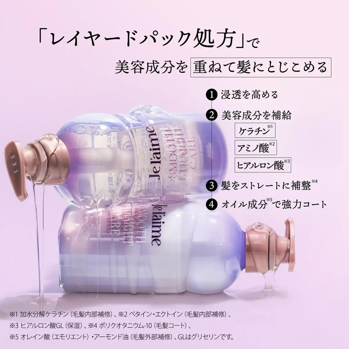 Je l'aime Shampooing en Couches pour Cheveux Bouclés Sans Silicone Parfum Lilas