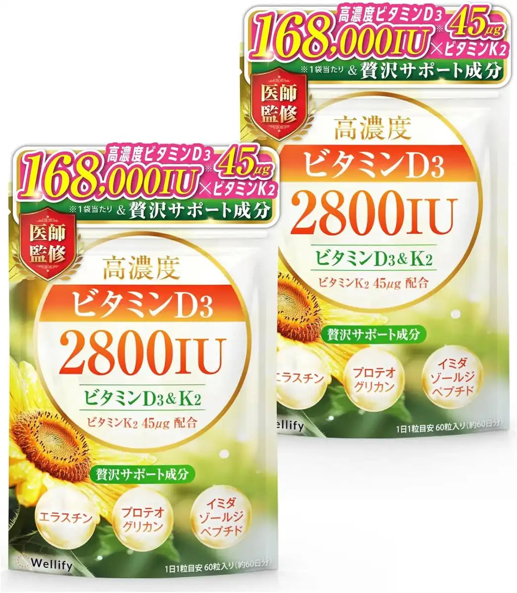 Wellify High Concentration Vitamin D3 and K2 Supplement for Men - 2 Bags (120 Days)
- 4580714840087