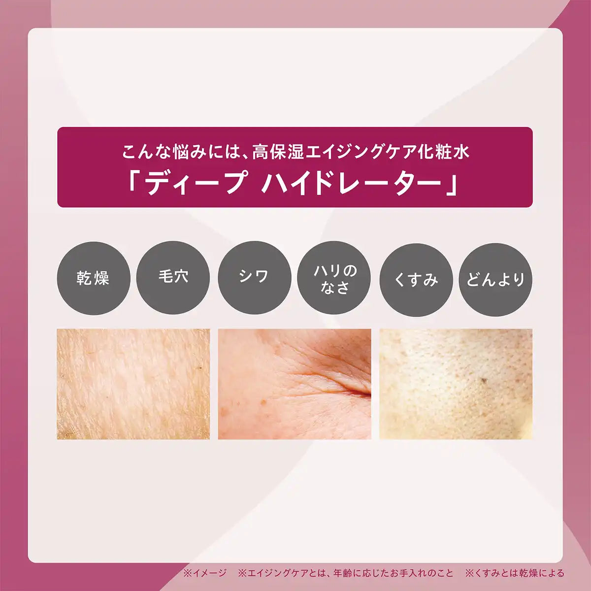One By Kose Deep Hydrator (Refill) 150ml Lotion