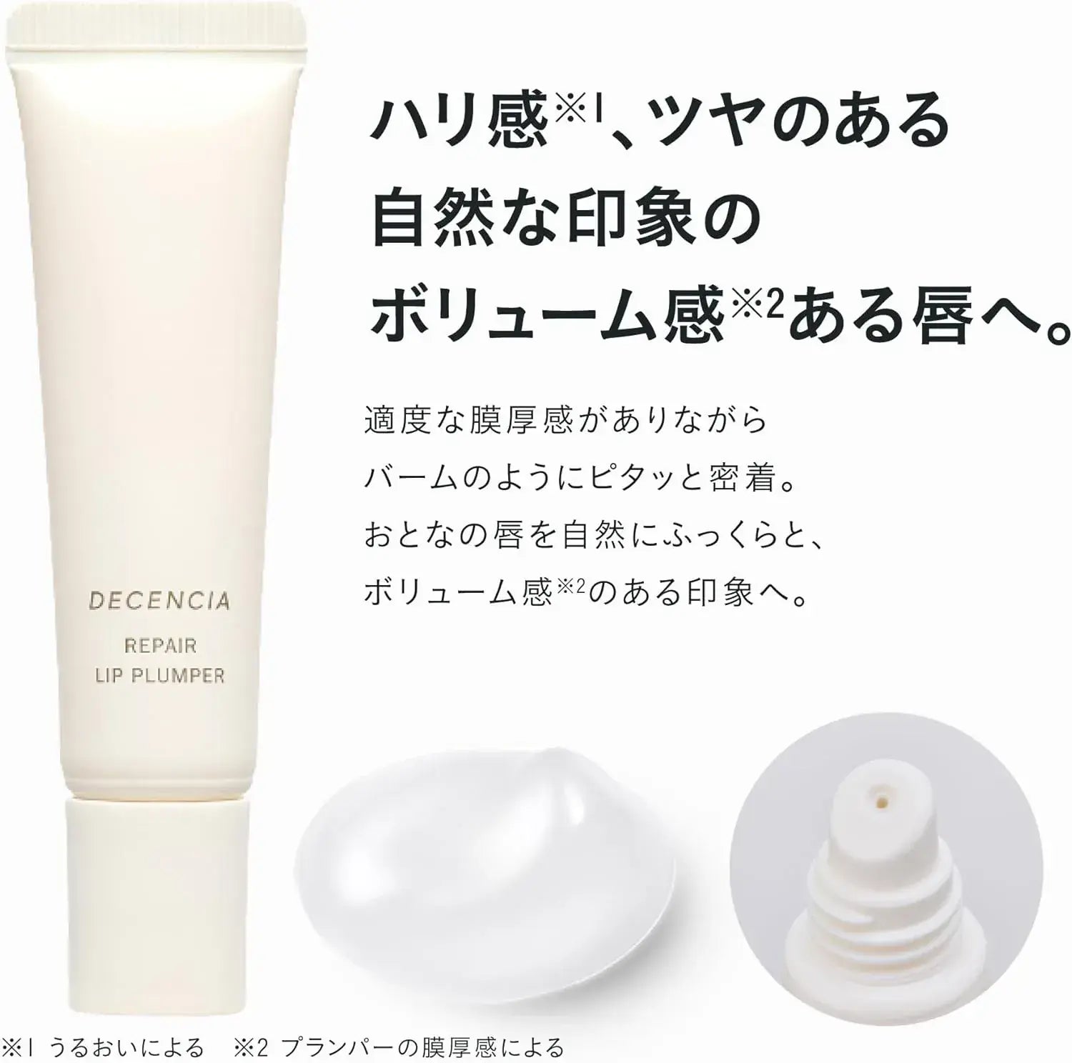Decencia Repair Lip Plumper Lip Serum for Sensitive Skin 0.4 oz