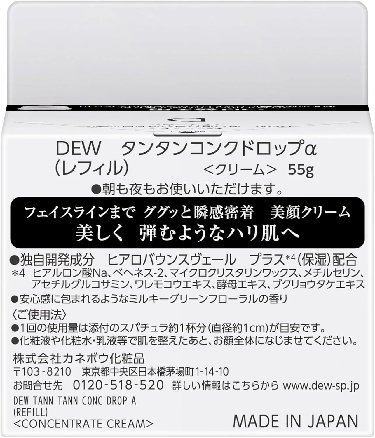 Dew Tan Tank Drop Alpha Refill Lightweight Moisturizing Formula