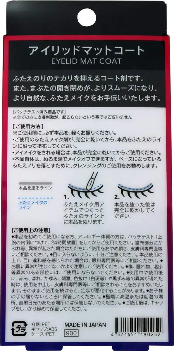Preview Eyelid Matte Coat - Double Eyelid Glue Shine Coating Agent