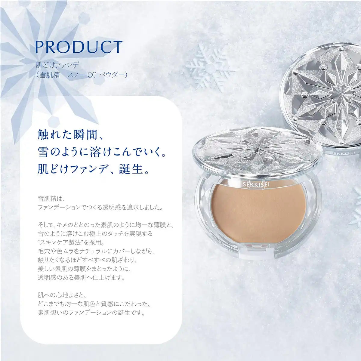 Sekkisei Snow CC Powder Case Lightweight Compact for Skin Perfection