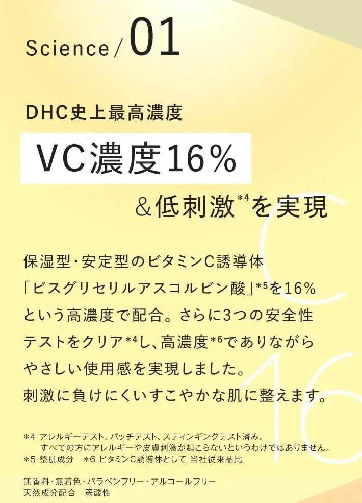 DHC Advanced C Serum 25ml Vitamin C Face Serum for Brightening