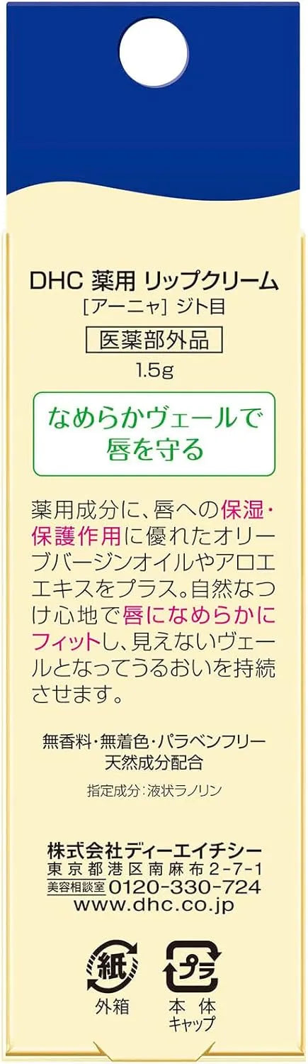 DHC Medicated Lip Balm Arnya Zitus Eyes Limited Edition