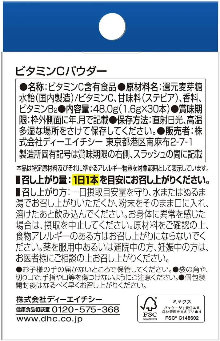 DHC Vitamin C Powder Pack of 30 Antioxidant Supplement