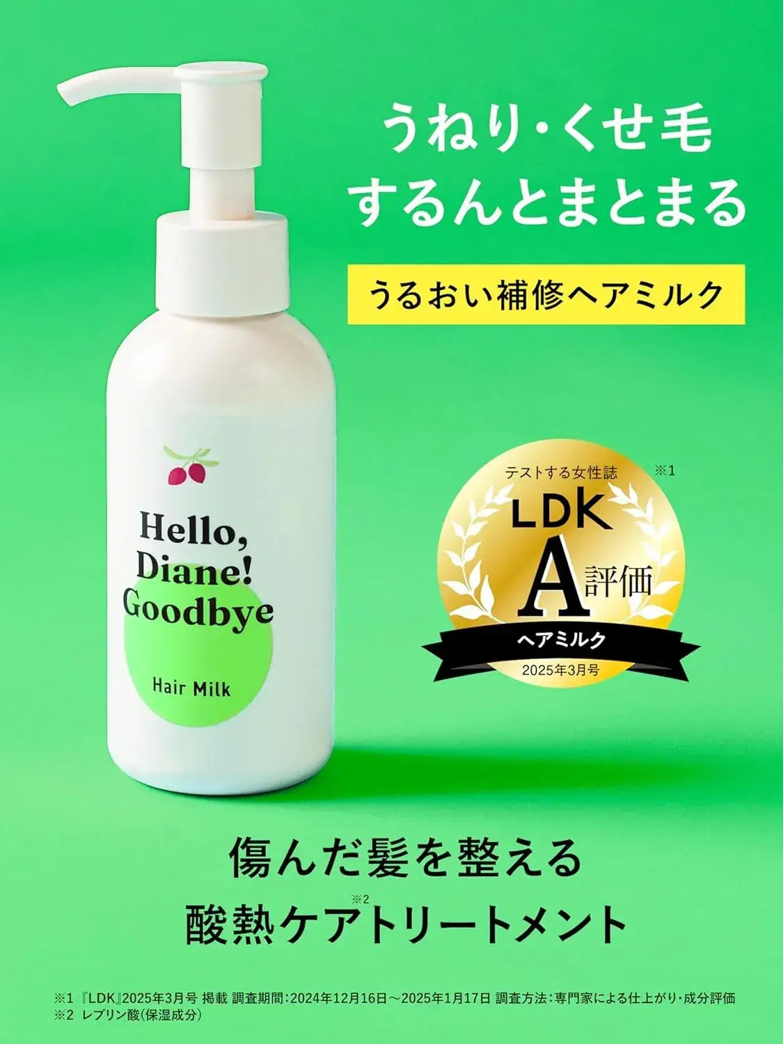 Diane Perfect Beauty Hair Milk No-Rinse Treatment Tea Musk Scent