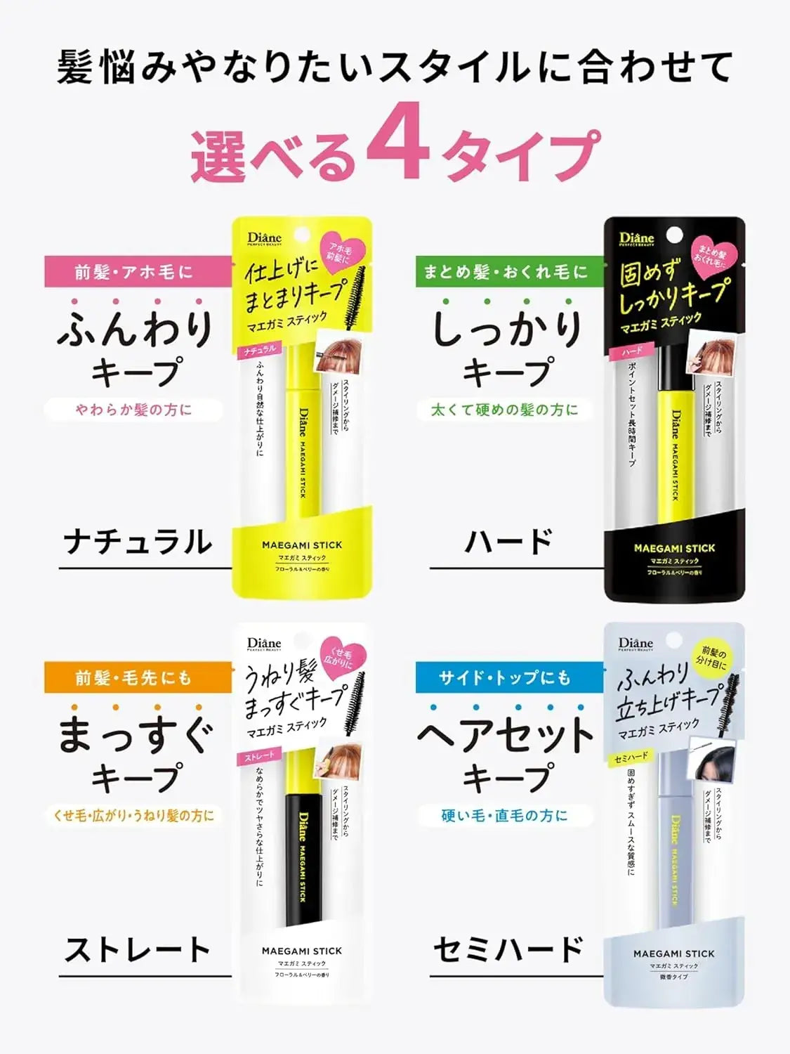 Diane Perfect Beauty Maegamistic Floral Berry Scent Hair Styling