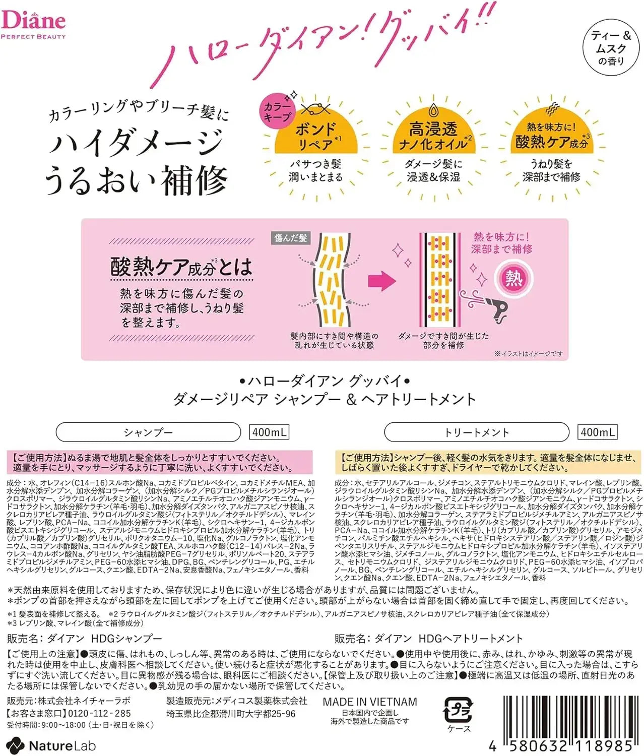 Diane Perfect Beauty Shampoo and Treatment High Damage Repair