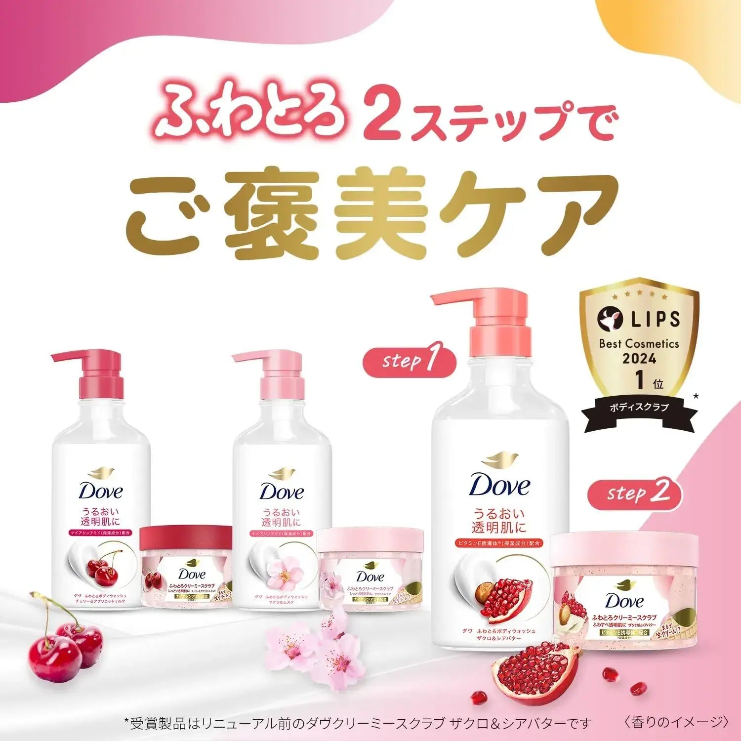 Dove Body Wash Cherry Apricot Milk Refill 12.6 oz Soft Cleanse