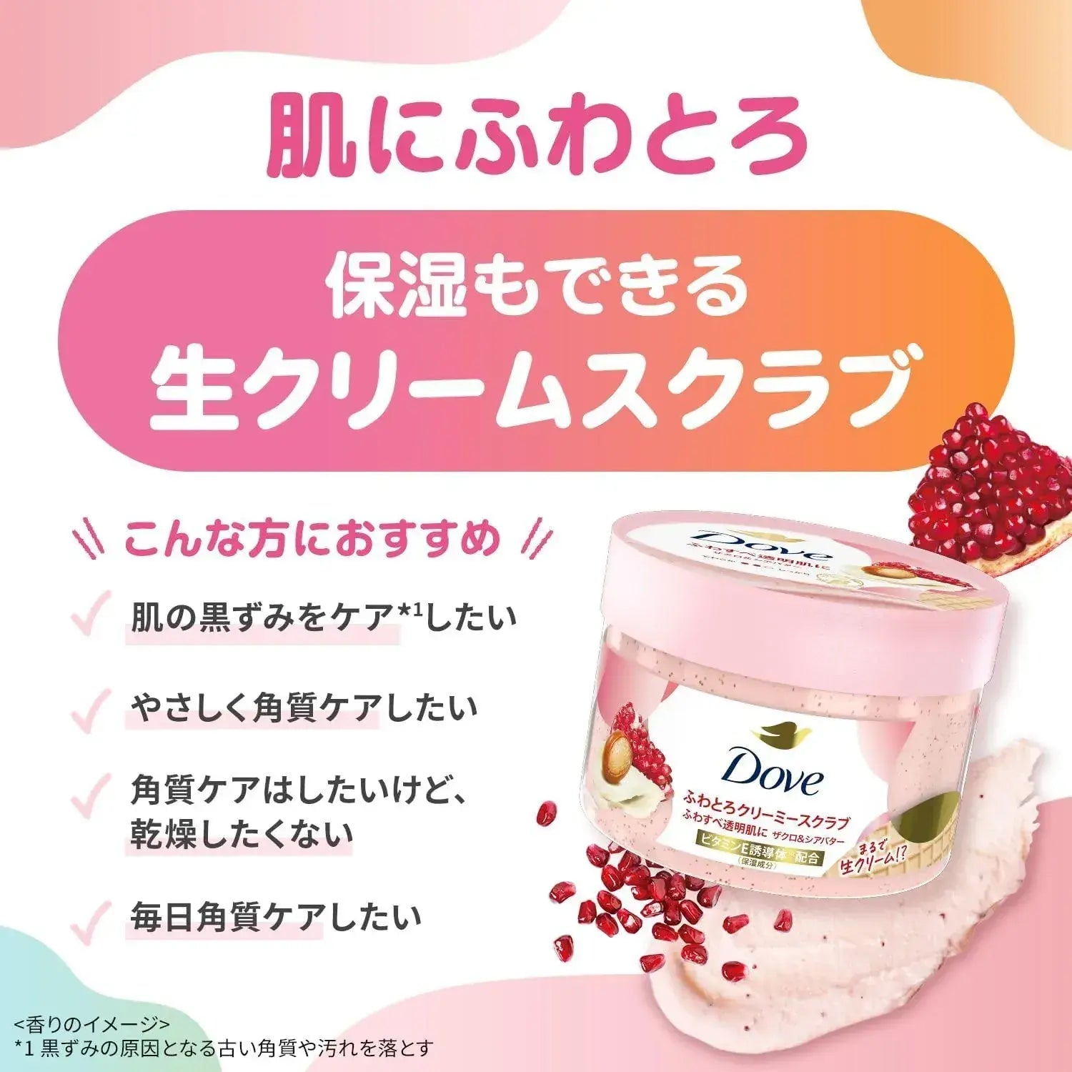 Dove Fluffy Creamy Cherry Apricot Milk Body Scrub Mini 1.8 oz