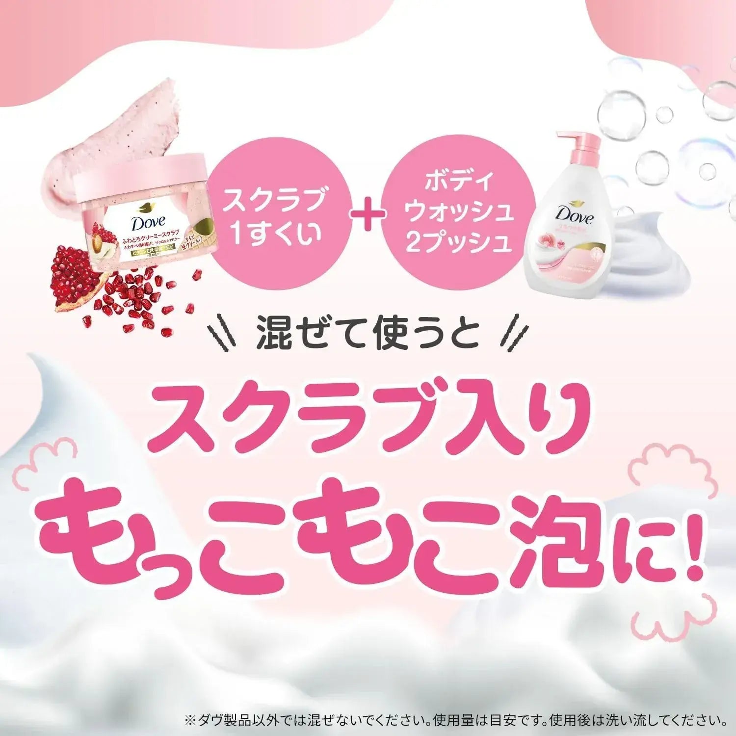 Dove Fluffy Creamy Cherry Apricot Milk Body Scrub Mini 1.8 oz