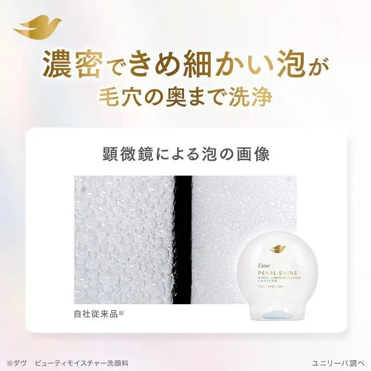 Dove Pearl Shine Foam Face Wash Moisturizing Skin 4.9 oz