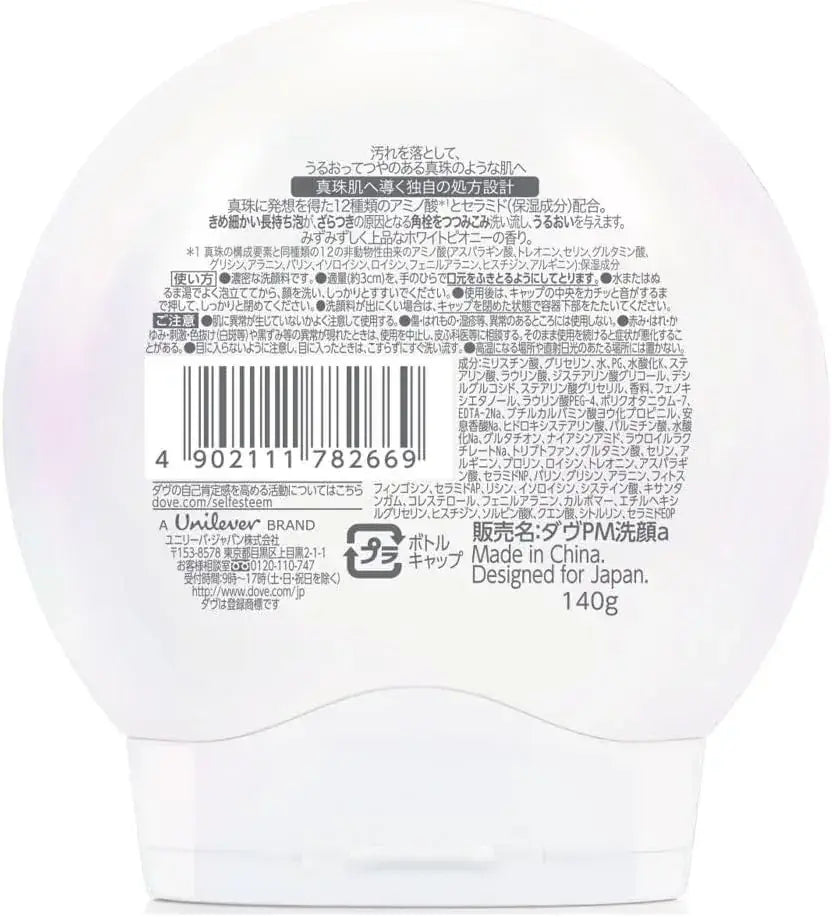 Dove Pearl Shine Foam Face Wash Moisturizing Skin 4.9 oz