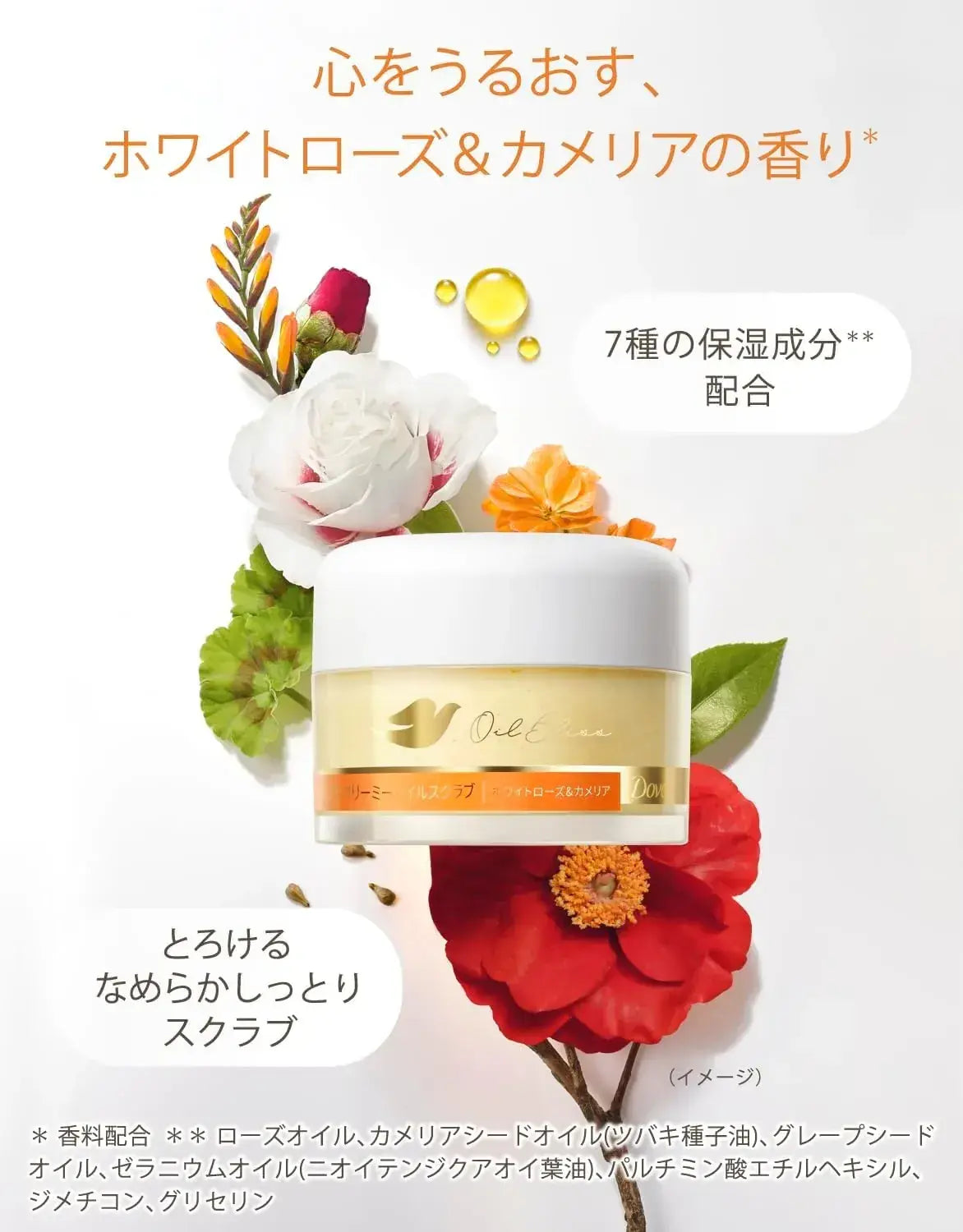 Dove Rich Creamy Oil Scrub White Rose Camellia Body Scrub
