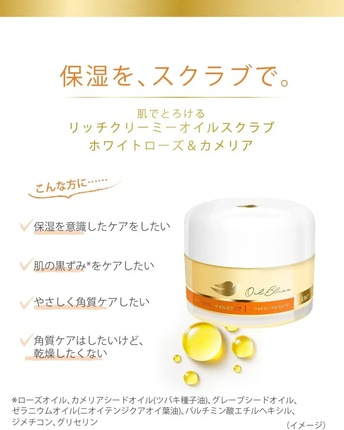 Dove Rich Creamy Oil Scrub White Rose Camellia Body Scrub