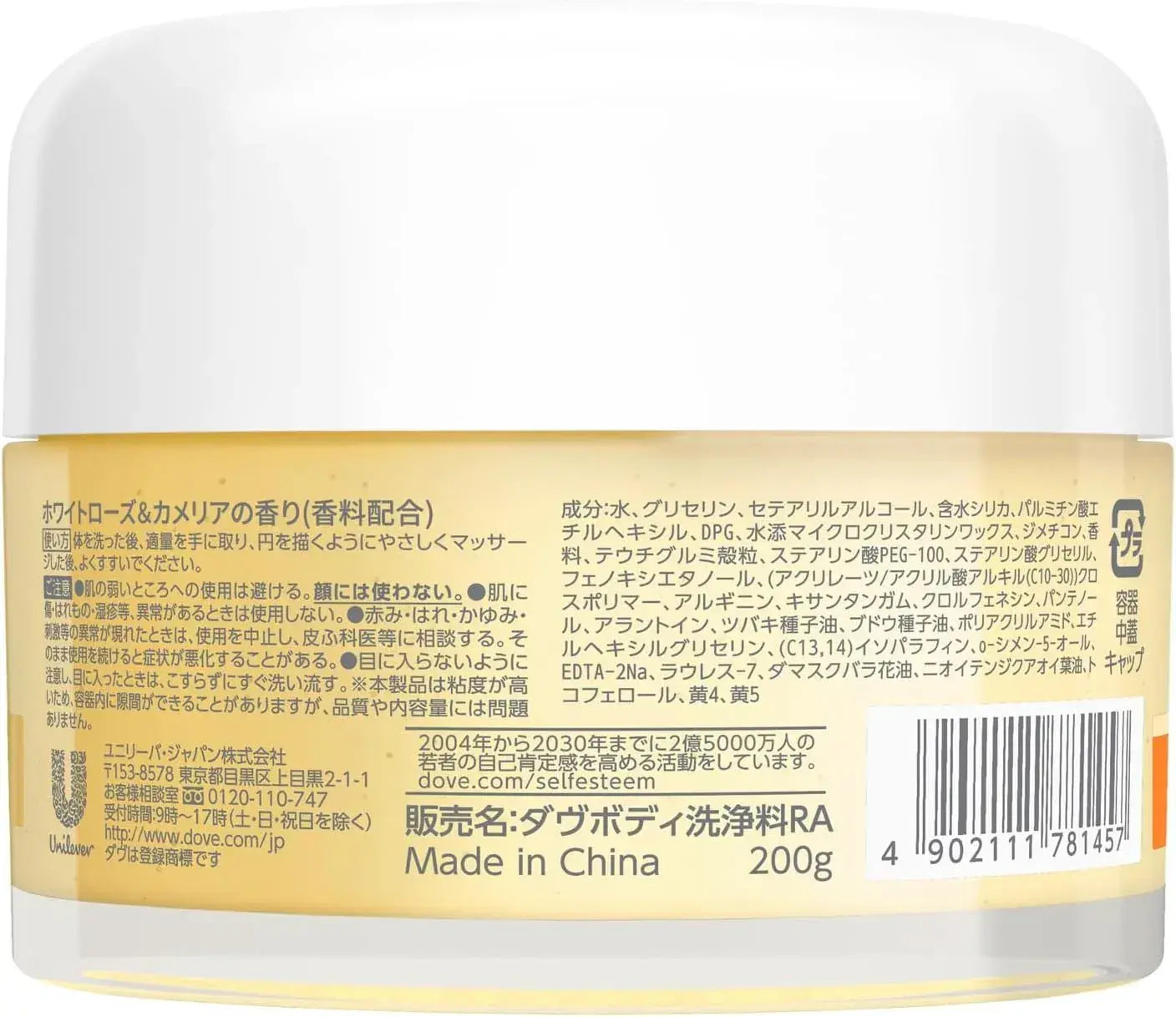 Dove Rich Creamy Oil Scrub White Rose Camellia Body Scrub