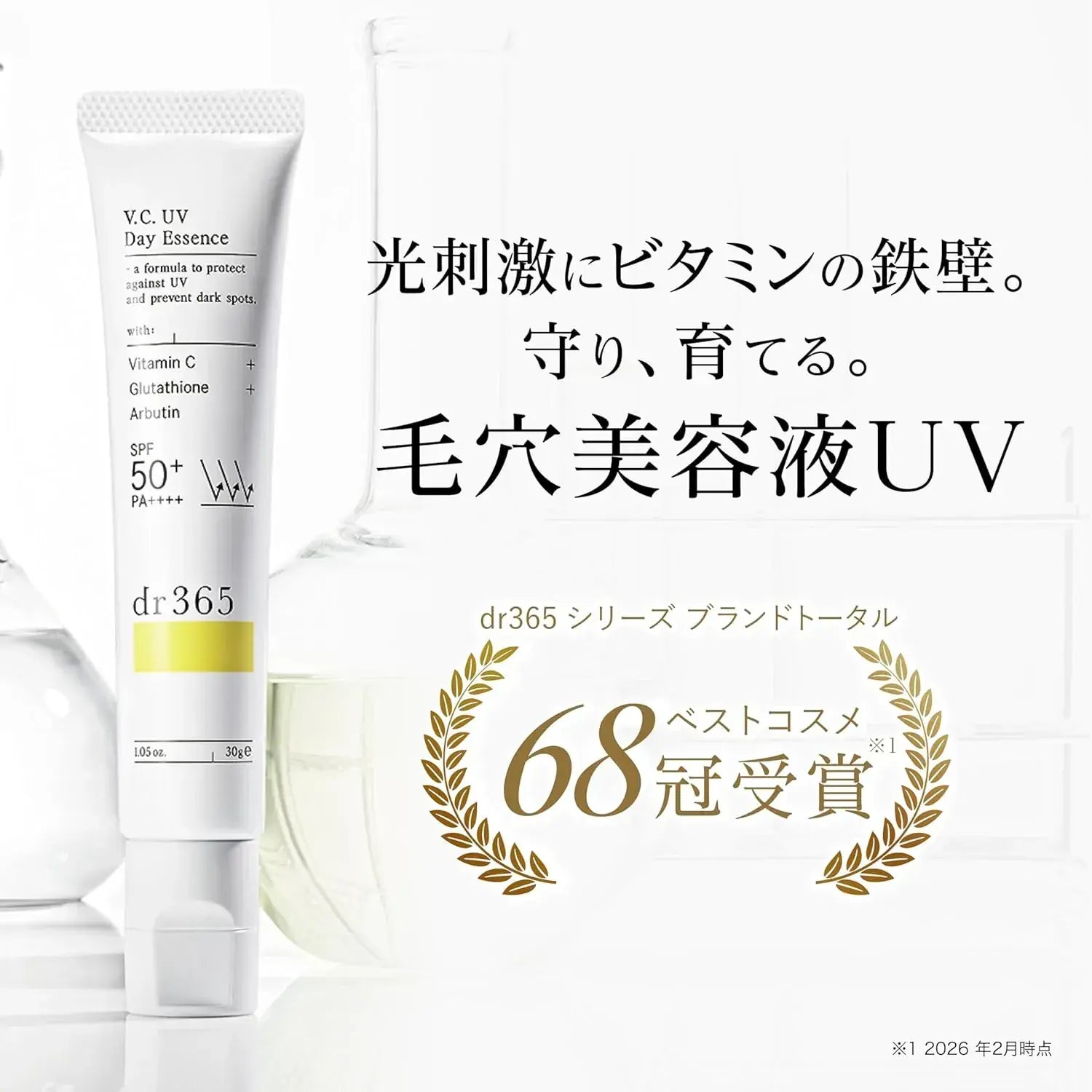 Dr365 Doctor Sanrokugo UV Day Essence Sunscreen Face Serum Waterproof