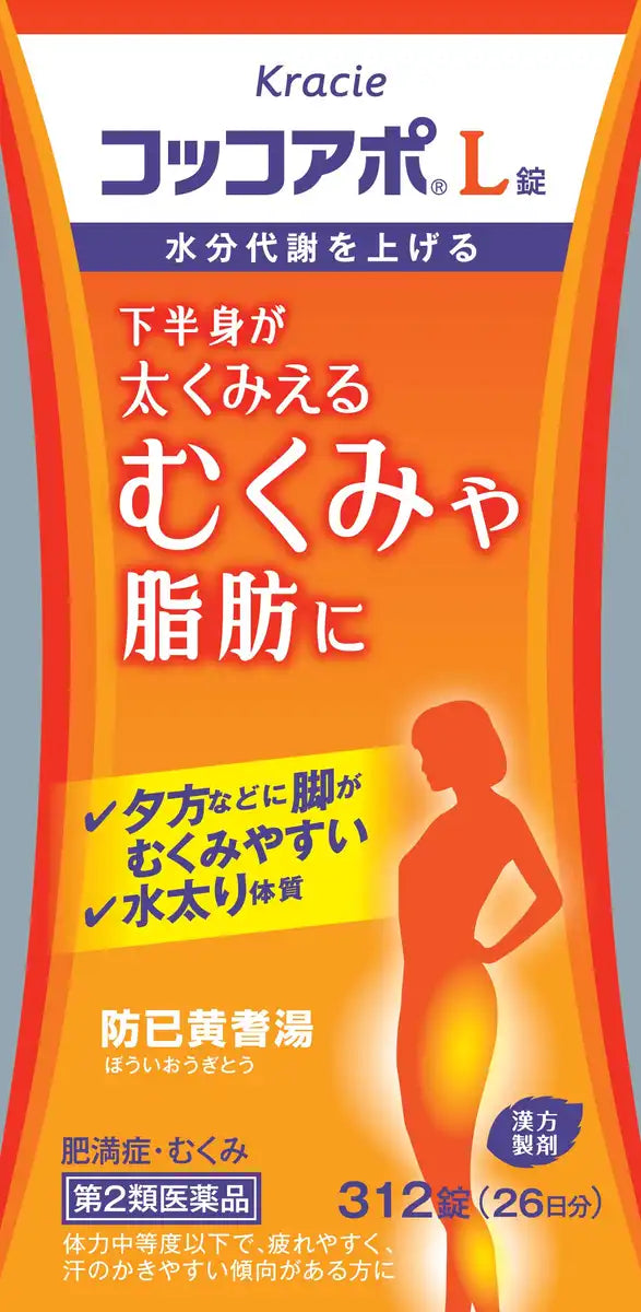 Cocoapo Apo L Tablets 312 Tablets - Japan 2Nd Class Otc Drug